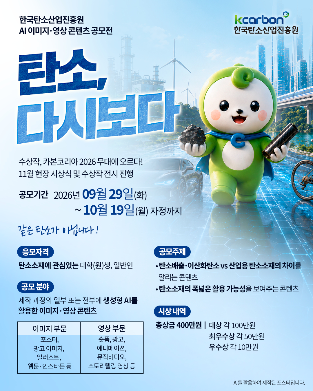 공모전 포스터