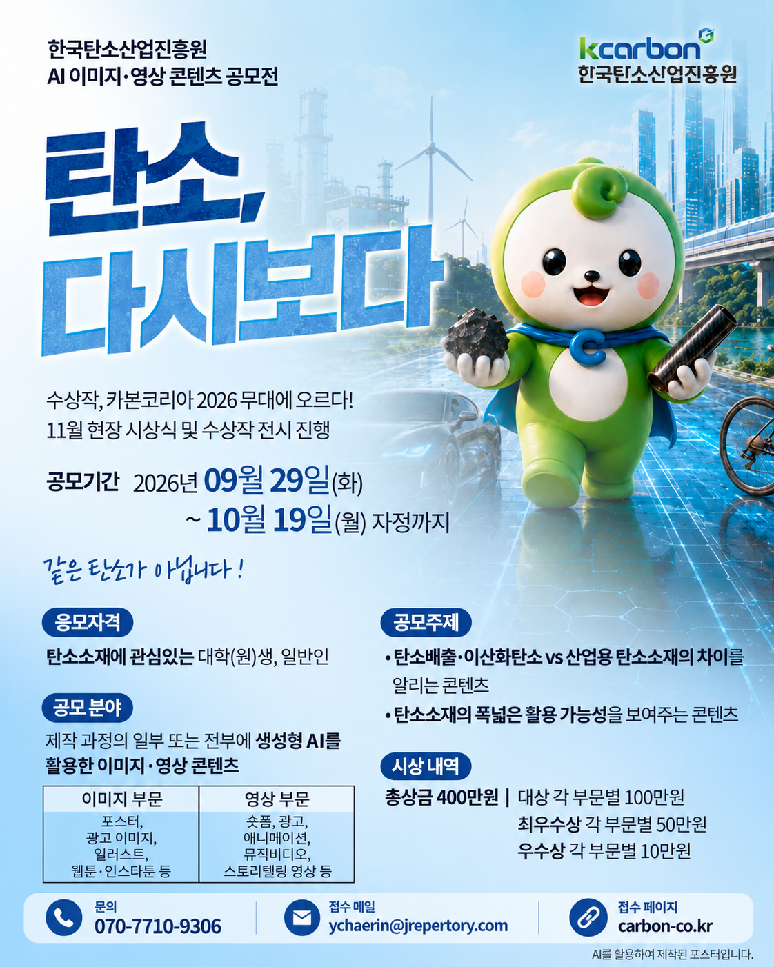 공모전 포스터